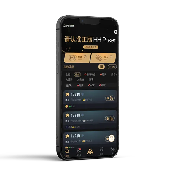 德州hhpoker游戏界面
